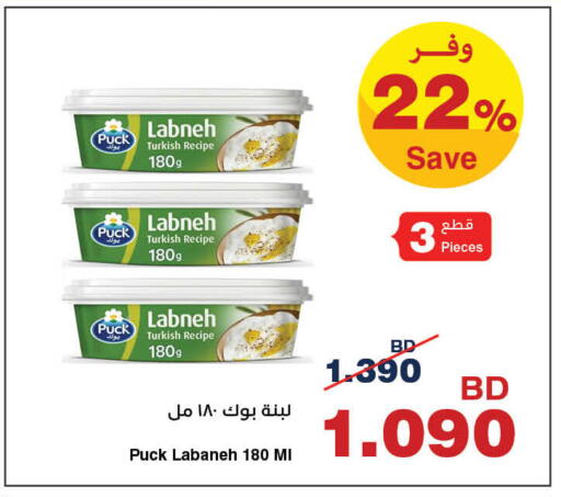 available at هايبرماكس in البحرين