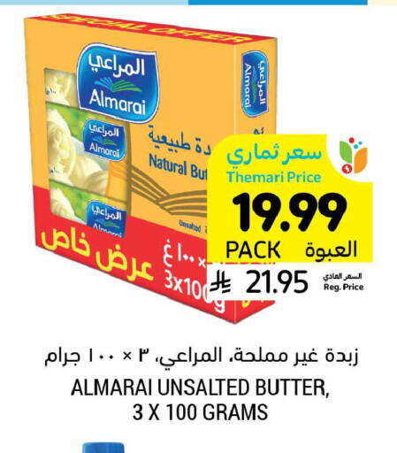 available at Tamimi Market in KSA, Saudi Arabia, Saudi - Tabuk