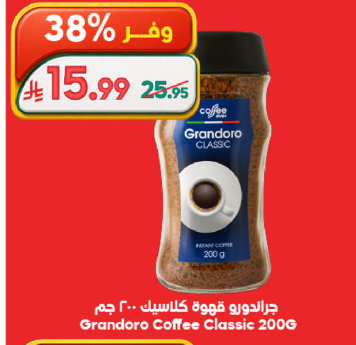 available at Dukan in KSA, Saudi Arabia, Saudi - Jeddah
