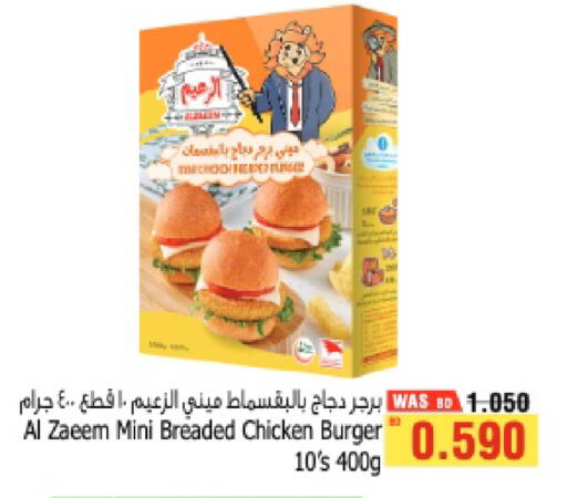 available at Al Helli in Bahrain