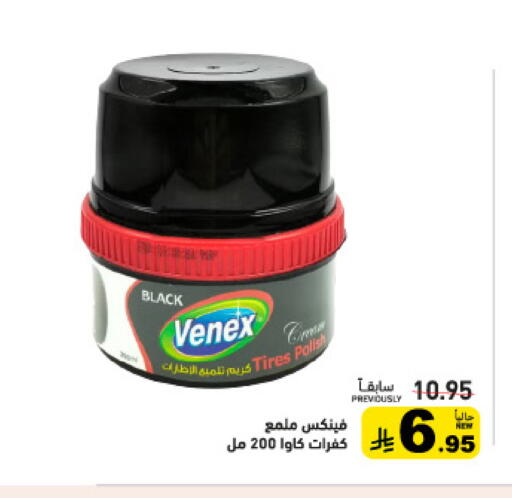 available at أسواق رامز in مملكة العربية السعودية, السعودية, سعودية - تبوك