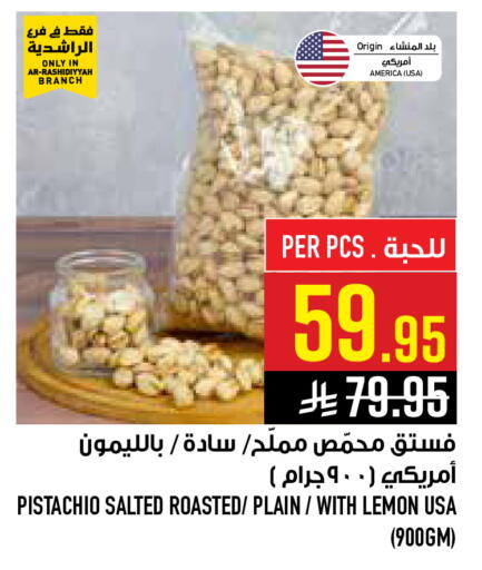 Lemon available at أبراج هايبر ماركت in مملكة العربية السعودية, السعودية, سعودية - مكة المكرمة