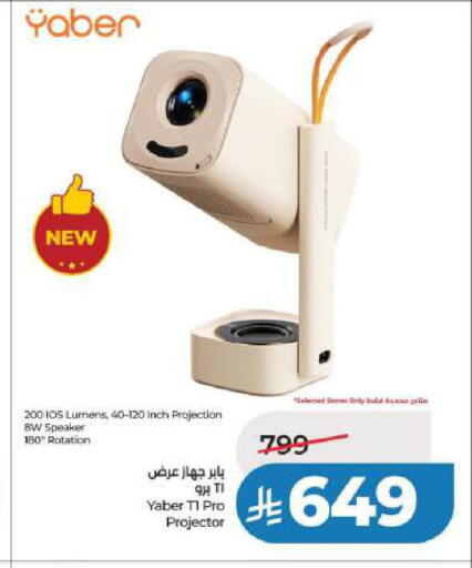 available at لولو هايبرماركت in مملكة العربية السعودية, السعودية, سعودية - الخبر‎