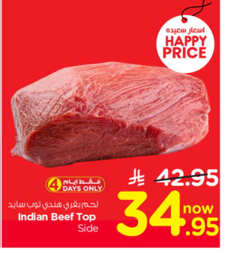 available at نستو in مملكة العربية السعودية, السعودية, سعودية - الخرج