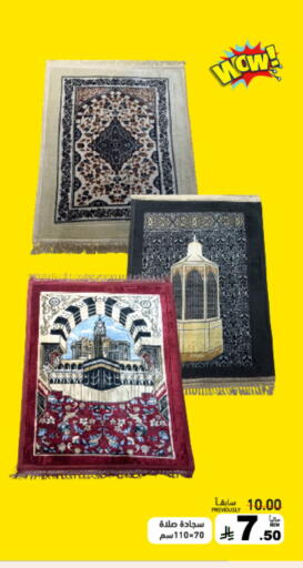 available at أسواق رامز in مملكة العربية السعودية, السعودية, سعودية - تبوك