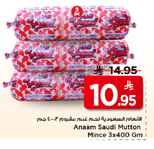 available at مارك & سيف in مملكة العربية السعودية, السعودية, سعودية - الرياض