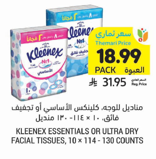 available at Tamimi Market in KSA, Saudi Arabia, Saudi - Al Khobar