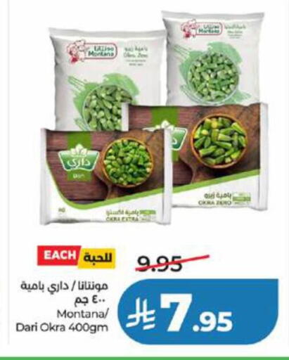Okra available at LULU Hypermarket in KSA, Saudi Arabia, Saudi - Mecca