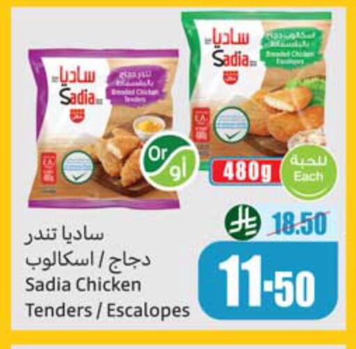 available at أسواق عبد الله العثيم in مملكة العربية السعودية, السعودية, سعودية - محايل
