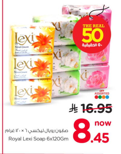 available at نستو in مملكة العربية السعودية, السعودية, سعودية - الخرج
