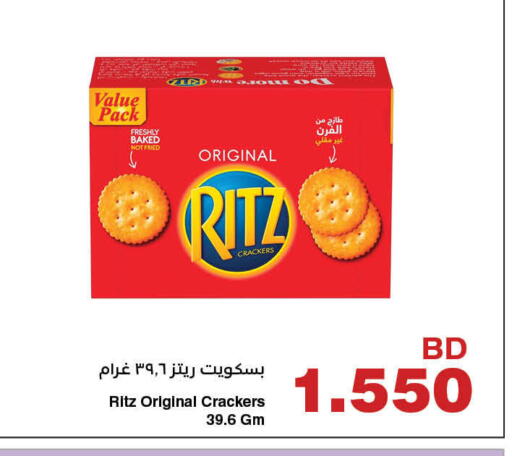 available at هايبرماكس in البحرين