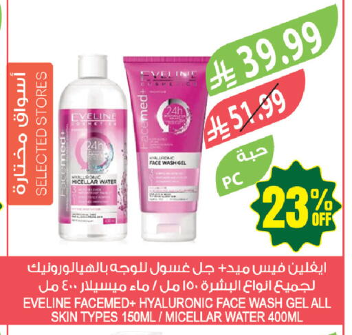 available at المزرعة in مملكة العربية السعودية, السعودية, سعودية - الجبيل‎