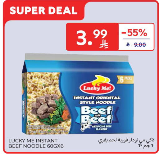 available at Carrefour in KSA, Saudi Arabia, Saudi - Medina