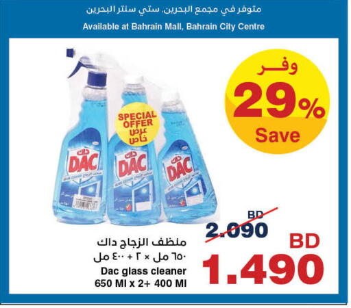 available at هايبرماكس in البحرين