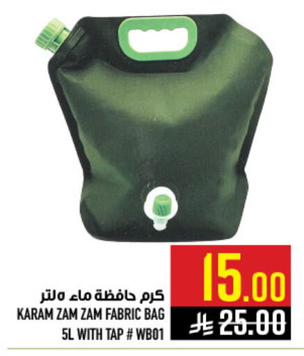 available at أبراج هايبر ماركت in مملكة العربية السعودية, السعودية, سعودية - مكة المكرمة