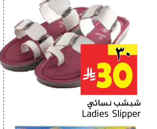 available at Layan Hyper in KSA, Saudi Arabia, Saudi - Dammam