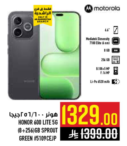 available at أبراج هايبر ماركت in مملكة العربية السعودية, السعودية, سعودية - مكة المكرمة