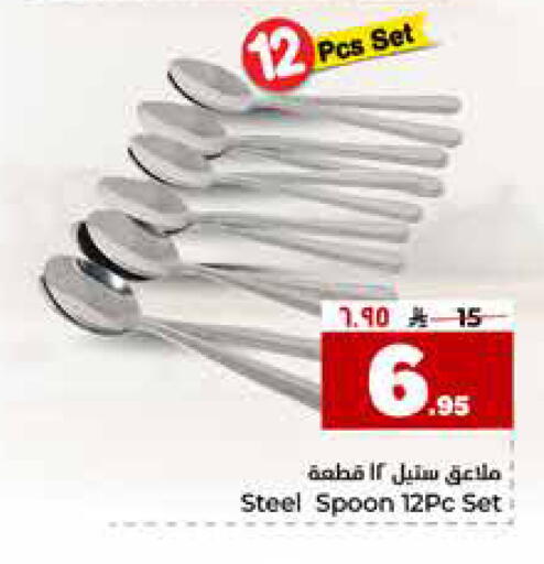 available at Hyper Al Wafa in KSA, Saudi Arabia, Saudi - Riyadh