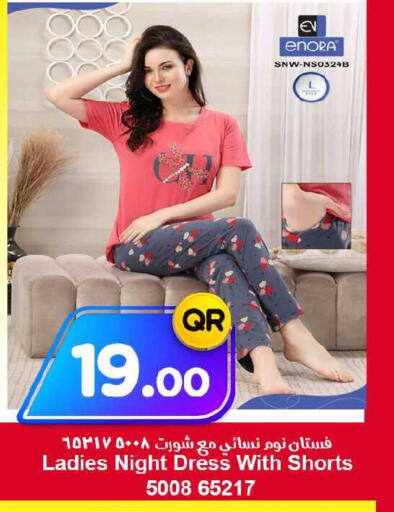 available at احلى مارت in قطر - الضعاين
