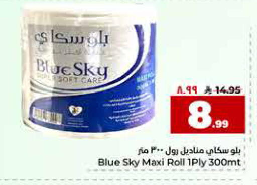 available at هايبر الوفاء in مملكة العربية السعودية, السعودية, سعودية - مكة المكرمة