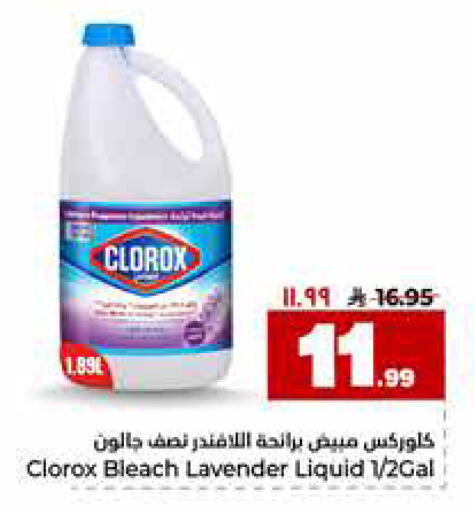 available at Hyper Al Wafa in KSA, Saudi Arabia, Saudi - Riyadh