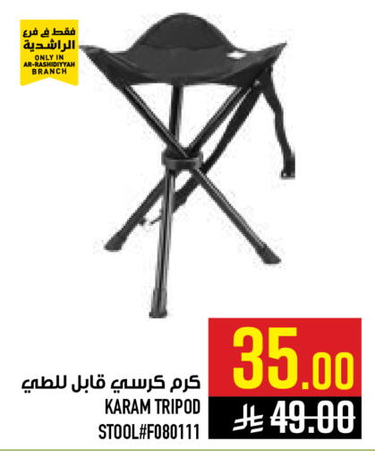 available at أبراج هايبر ماركت in مملكة العربية السعودية, السعودية, سعودية - مكة المكرمة