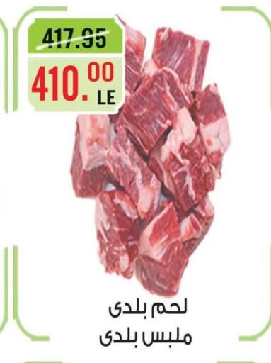 available at Grand Hyper Market in Egypt - Cairo