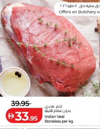 available at لولو هايبرماركت in الإمارات العربية المتحدة , الامارات - أبو ظبي
