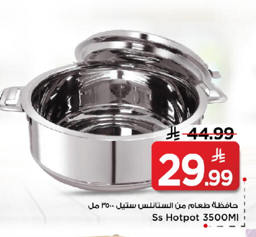 available at مارك & سيف in مملكة العربية السعودية, السعودية, سعودية - الرياض