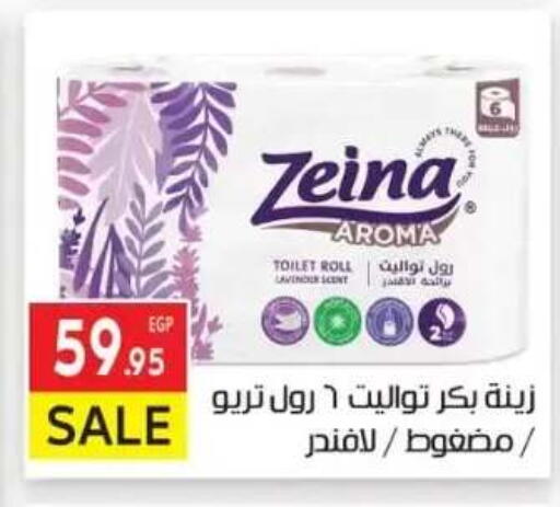 available at المحلاوي ماركت in Egypt - القاهرة