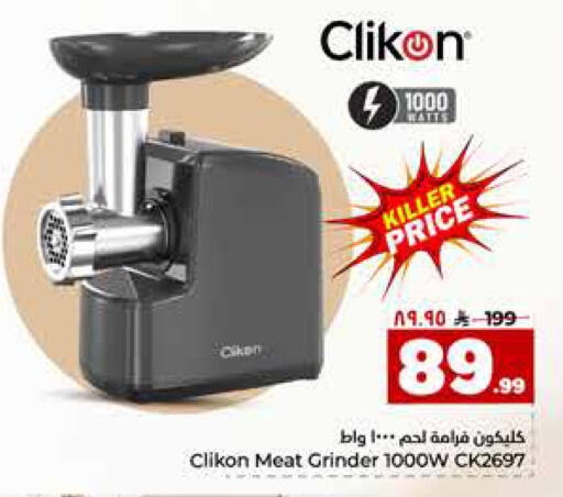available at Hyper Al Wafa in KSA, Saudi Arabia, Saudi - Riyadh