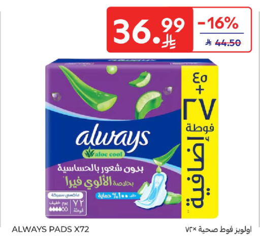 available at كارفور in مملكة العربية السعودية, السعودية, سعودية - الخبر‎