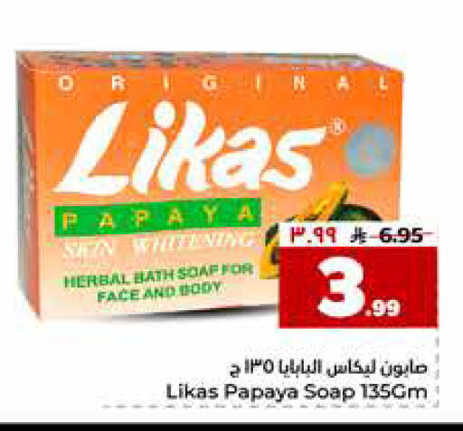 Papaya available at هايبر الوفاء in مملكة العربية السعودية, السعودية, سعودية - جدة