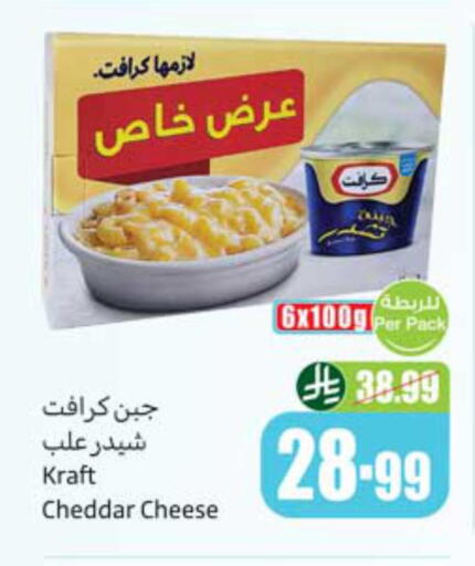 available at أسواق عبد الله العثيم in مملكة العربية السعودية, السعودية, سعودية - أبها