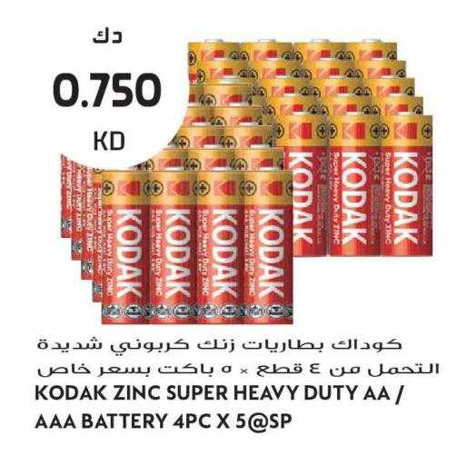 available at جراند هايبر in الكويت - مدينة الكويت