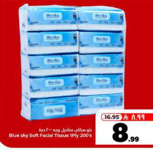 available at Hyper Al Wafa in KSA, Saudi Arabia, Saudi - Ta'if