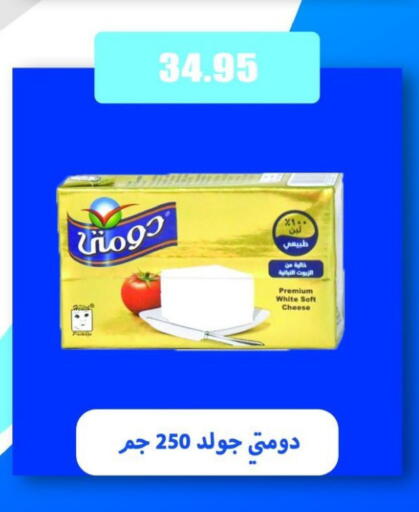 available at El Menshawy Markets in Egypt - Cairo