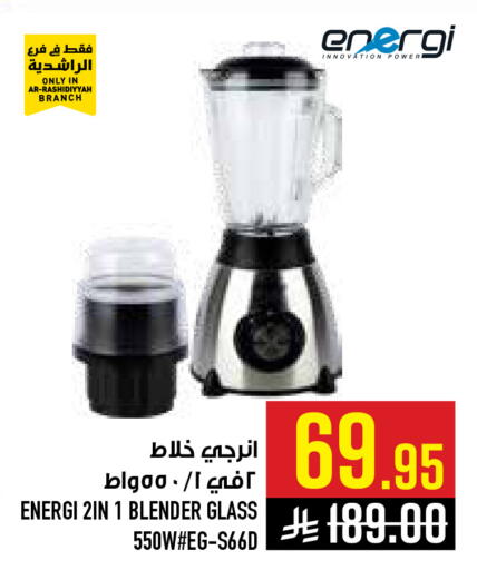 available at أبراج هايبر ماركت in مملكة العربية السعودية, السعودية, سعودية - مكة المكرمة