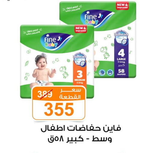 available at Gomla Market in Egypt - Cairo