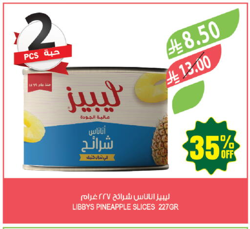 Pineapple available at Farm  in KSA, Saudi Arabia, Saudi - Jeddah