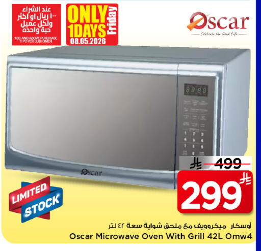 available at مارك & سيف in مملكة العربية السعودية, السعودية, سعودية - الرياض