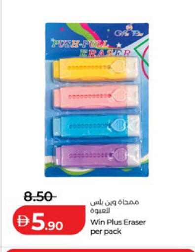 available at لولو هايبرماركت in الإمارات العربية المتحدة , الامارات - أبو ظبي