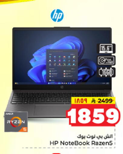 available at Hyper Al Wafa in KSA, Saudi Arabia, Saudi - Dammam
