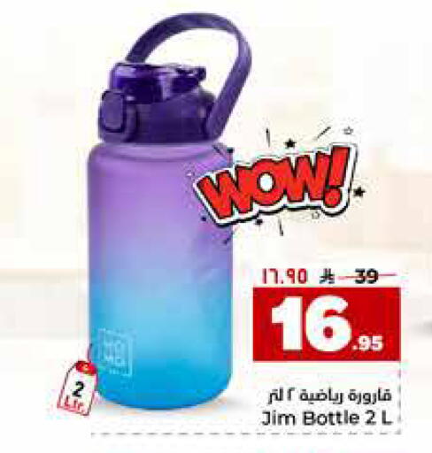 available at Hyper Al Wafa in KSA, Saudi Arabia, Saudi - Riyadh