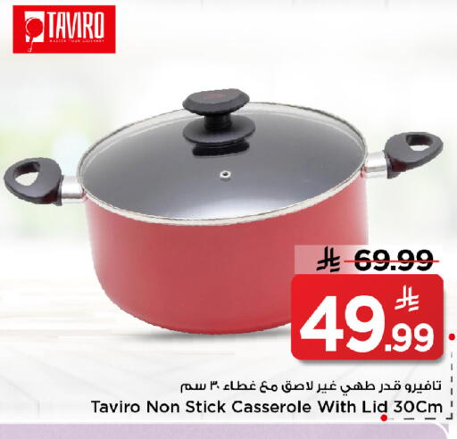 available at مارك & سيف in مملكة العربية السعودية, السعودية, سعودية - الخبر‎