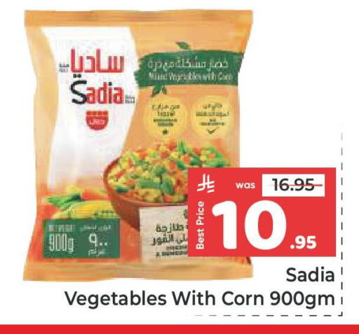 available at مكة هايبرماركت in مملكة العربية السعودية, السعودية, سعودية - جدة