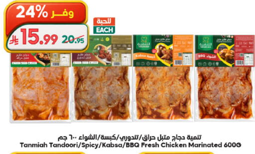 available at الدكان in مملكة العربية السعودية, السعودية, سعودية - المدينة المنورة