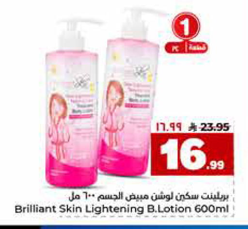 available at هايبر الوفاء in مملكة العربية السعودية, السعودية, سعودية - جدة
