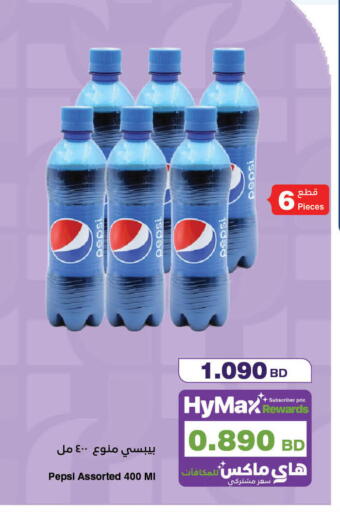 available at هايبرماكس in البحرين