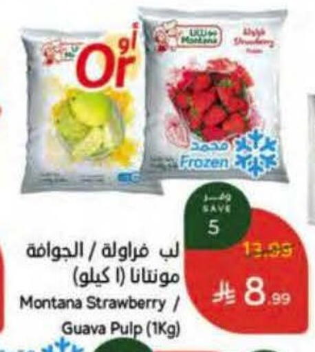 Strawberry Guava available at Hyper Panda in KSA, Saudi Arabia, Saudi - Riyadh